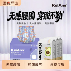 KeiAnn 乳木果护臀纸尿裤48片