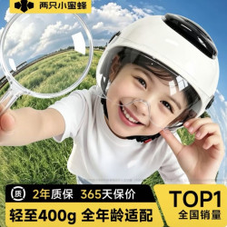 两只小蜜蜂 3c认证儿童头盔3到6岁宝宝安全帽6到12岁超轻款骑行盔