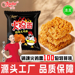 京辉 火鸡面干脆面掌心脆干吃面学生夜宵解馋休闲零食 30包