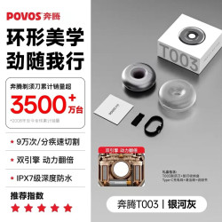 奔腾 甜甜圈2.0剃须刀电动男士刮胡刀官方正品