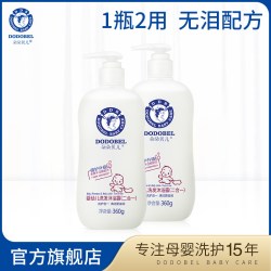 朵朵贝儿 婴儿沐浴露洗发水二合一宝宝天然洗护泡泡儿童沐浴露正品