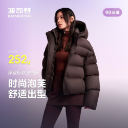 波司登 90绒冬季羽绒服女士泡芙布朗咖7A11 S 160/84A充绒量238g 体重约110-125斤