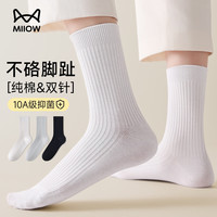 猫人 袜子女生100%纯棉袜春秋10A抑菌防臭吸汗透气长中筒袜5双装