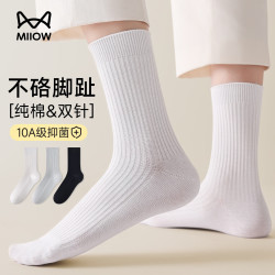 猫人 袜子女生100%纯棉袜春秋10A抑菌防臭吸汗透气长中筒袜5双装
