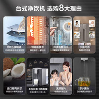 海尔 净饮机台面小型净饮一体过滤加热器即热桌面家用净水矿泉直饮