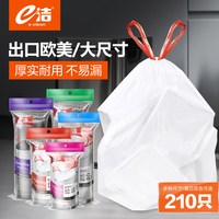 e洁 自动收口垃圾袋加厚装不易穿漏家用厨房酒店出口欧美装5卷装