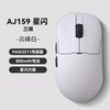 黑爵 AJ159 Apex 8K回报率 PAW3395 无线三模电竞鼠标