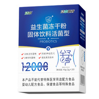 江中 益生菌冻干粉 12000亿活菌 20条*3盒