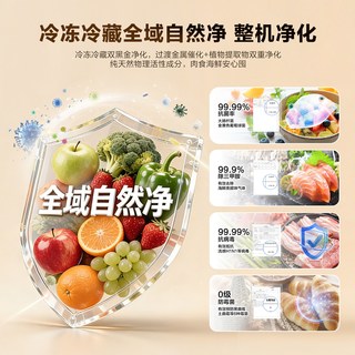 Leader 统帅 懒人系列 LTD-508WDK9U1 风冷十字门冰箱 501L 古德白