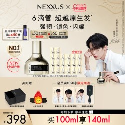 NEXXUS 护发精油30ml送精华油 2ml*12+修护发水80ml*1+旅行装包装盒