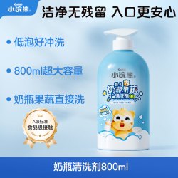 小浣熊 奶瓶清洗剂婴儿专用宝宝洗奶瓶果蔬清洁液餐具玩具去污可用