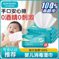 星帮尼 次氯酸消毒液便携式酒精凝胶宝宝儿童手部免洗手甲流杀菌喷雾水
