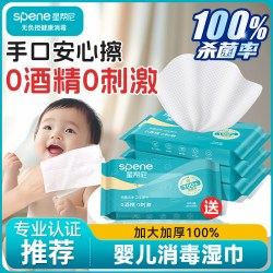星帮尼 次氯酸消毒液便携式酒精凝胶宝宝儿童手部免洗手甲流杀菌喷雾水