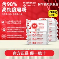 保宁 婴幼儿新生洗衣抑菌肥皂儿童洋槐香/甘菊香皂200g*9块