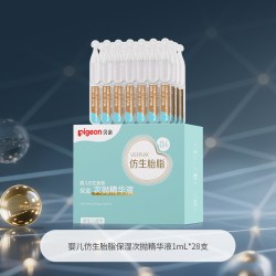 贝亲 仿生胎脂次抛精华液宝宝保湿护肤儿童旗舰店