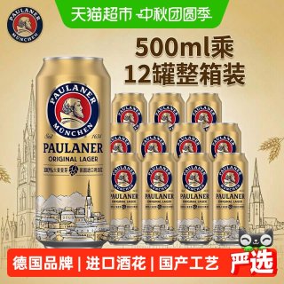 88VIP：保拉纳 啤酒全麦拉格10.5度500ml*12罐提盒装罐啤