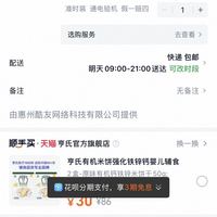 订单截图缩略图