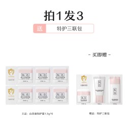 松达 婴儿山茶油舒缓特护霜新生保湿面霜10g宝宝儿童滋润润护霜-bb