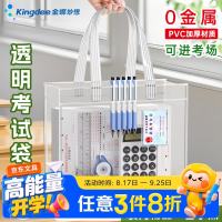 金蝶 补习袋 手提袋透明袋