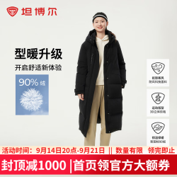 坦博尔 冬季羽绒服 长款加厚防风