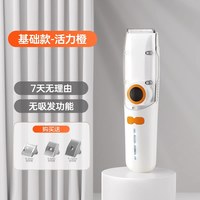 SCHNEIDER 婴儿理发器宝宝专用自动吸发陶瓷刀头理发