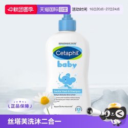 丝塔芙 儿童洗发水沐浴露二合一400ml婴幼新生儿