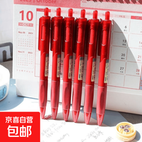 教师改错红笔3支笔（9.9包邮页面10/14/18点抢券）