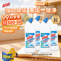 超威 洁厕灵马桶去垢洁厕精洁厕液洁厕剂厕所清洁剂去异味除菌去污 超威强效4瓶