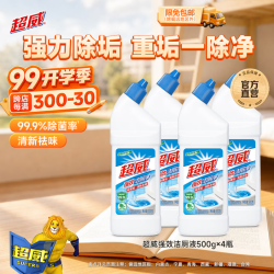 超威 洁厕灵马桶去垢洁厕精洁厕液洁厕剂厕所清洁剂去异味除菌去污 超威强效4瓶