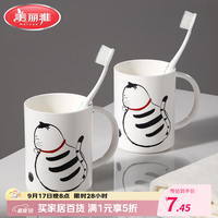 美丽雅 漱口杯牙刷杯子 招财猫漱口杯2个装