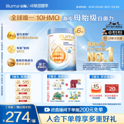 惠氏 6罐启赋未来2段10HMO婴儿奶粉800g瑞士原罐原装进口