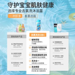 袋鼠杰克 游泳专用儿童去氯洗发水沐浴露二合一女士专业除氯去氟