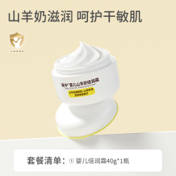 爱护 小黄瓶婴儿舒润霜儿童宝宝专用面霜保湿滋润肤乳霜秋冬护肤40g