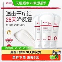 薇诺娜宝贝 舒润特护乳婴幼儿护肤儿童补水保湿面霜