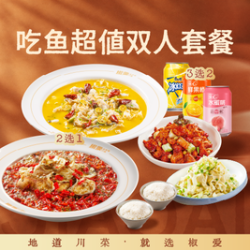 康师傅专属双人餐