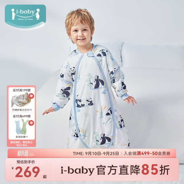 今日必买：ibaby 太空科技恒温 夹棉分腿式睡衣 熊猫家园
