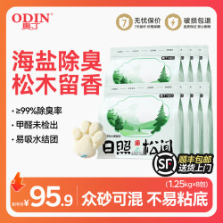 奥丁 日照松间木薯猫砂1.25*8包