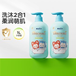 青蛙王子 儿童净润洗发沐浴露二合一婴幼儿洗发沐浴大容量全家共享