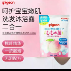 贝亲 日本进口 Pigeon/贝亲婴幼儿童桃叶精华桃子洗发水沐浴露二合一替换装
