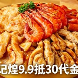 30元代金券|限1张