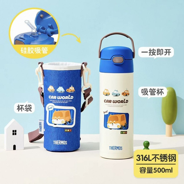 88VIP：THERMOS 膳魔师 儿童吸管保温杯