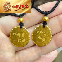 御祥尊老凤凰黄金大饼吊坠女999足金给老婆的饼时尚520情人节礼物送女友 给老婆的饼/金重约11.4克