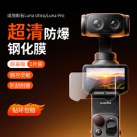 JJC 适用影石Insta360 Luna Ultra补光灯Luna Pro机身磁吸灯运动相机拍摄神器便携式迷你口袋打光灯夜景配件