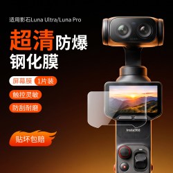 JJC 适用影石Insta360 Luna Ultra补光灯Luna Pro机身磁吸灯运动相机拍摄神器便携式迷你口袋打光灯夜景配件