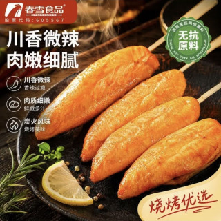 春雪食品 川香鸡柳 400g 无骨里脊肉块