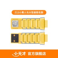 移动端：小天才 电话手表Z12/Z12小黄人版Z11/Z11少年/哪吒/敖丙Z系列Q系列D系列等型号闪扣表带手表配件