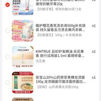 订单截图缩略图