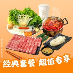 经典羊肉套餐
