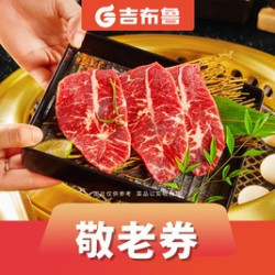 60岁以上老人自助