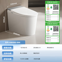九牧 轻智能马桶一体机离座冲水釉面自洁三档座温虹吸式抗菌防臭坐便器 店长力荐 305坑距